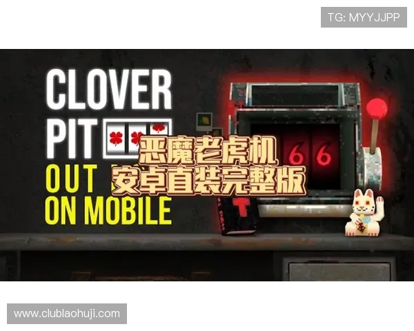 最新版本恶魔老虎机MOD作弊菜单功能介绍与实用操作指南