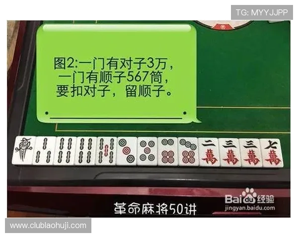 掌握麻将胡牌公式的详细步骤与常用技巧提升你的胡牌成功率